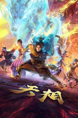 霜落之城动漫剧照